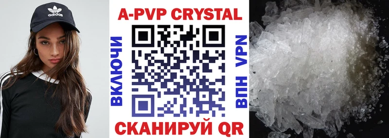 A PVP Crystall Себеж