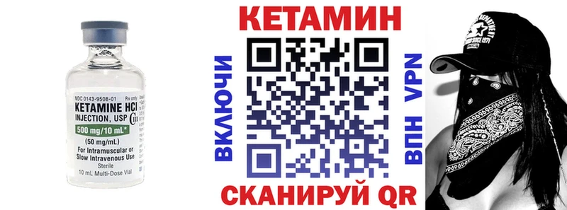 Кетамин ketamine  цены   Себеж 