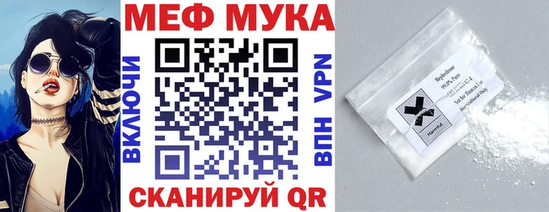 Меф 4 MMC Себеж