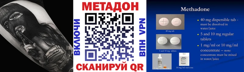 МЕТАДОН VHQ Себеж