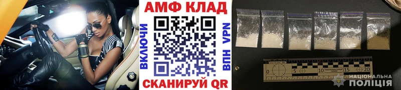 МЕТАМФЕТАМИН Methamphetamine  Себеж 